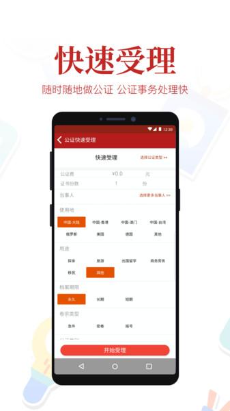 智汇律政最新版下载,智汇律政,法律app,公证app