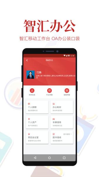 智汇律政最新版下载,智汇律政,法律app,公证app