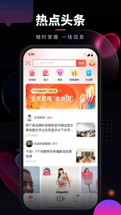 乐创驿站官方版下载,乐创驿站,维修app,购物app