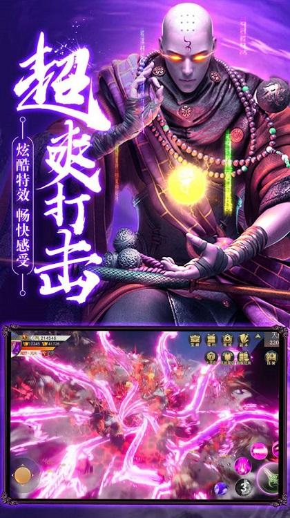 地藏降魔录ol官方版下载,地藏降魔录ol,玄幻游戏,动作游戏