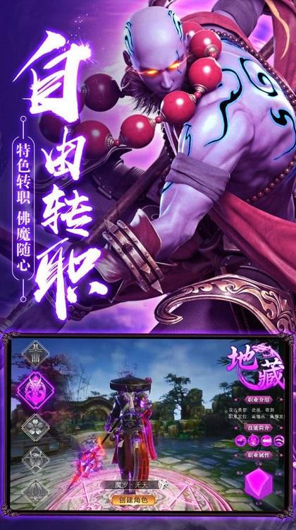 地藏降魔录ol官方版下载,地藏降魔录ol,玄幻游戏,动作游戏